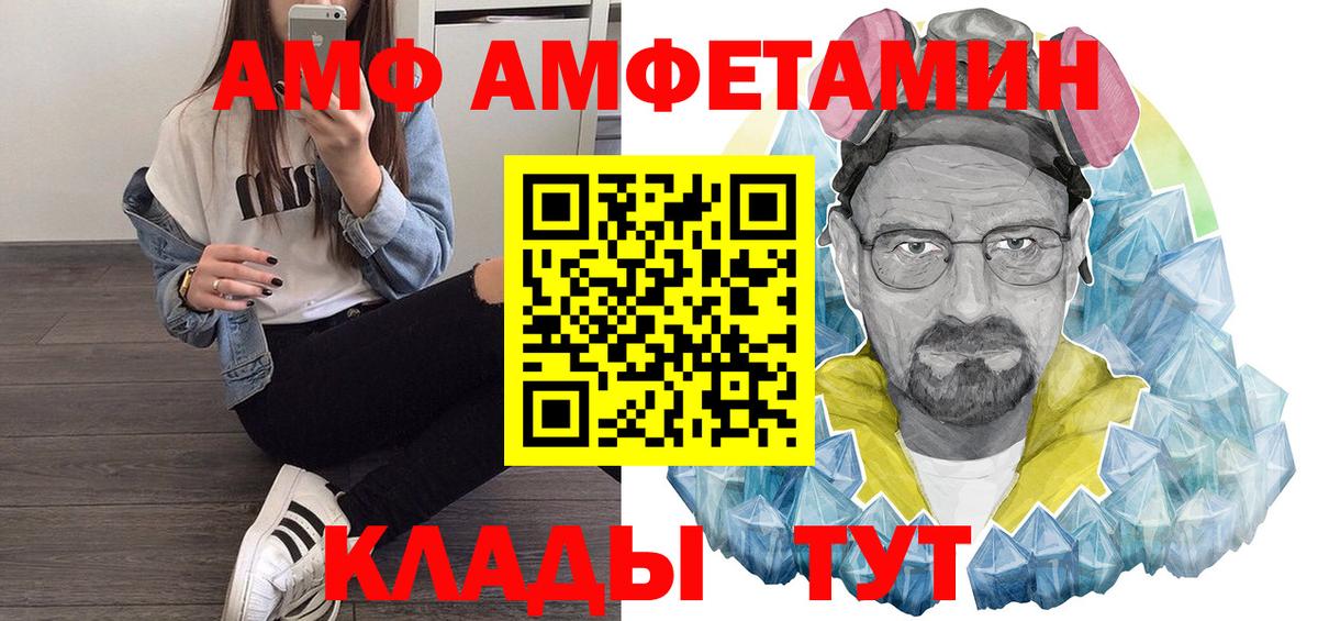АМФ  Амфетамин  Тельмана  Вход с VPN  АМФ 98% 