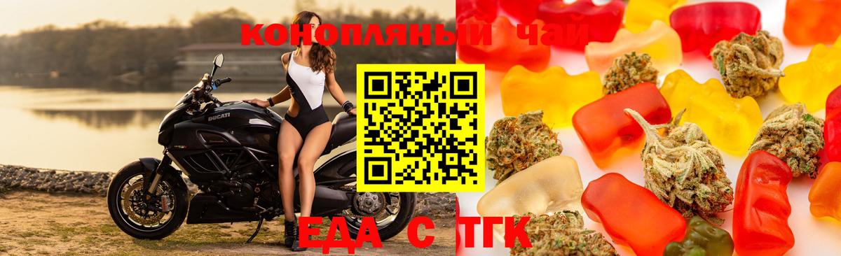Тельмана  Еда ТГК марихуана  Вход с VPN 