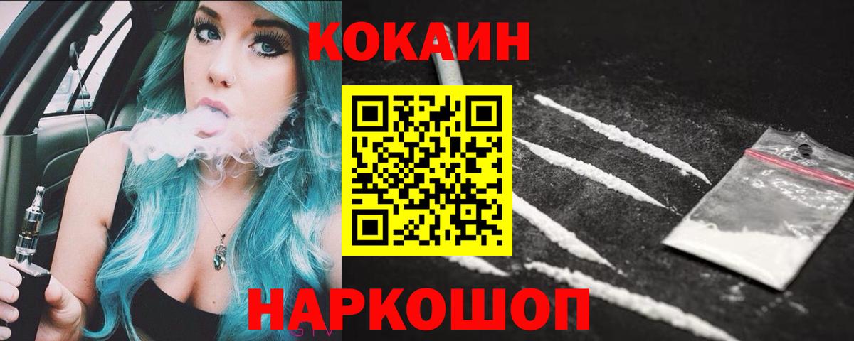 КОКАИН 99% Тельмана