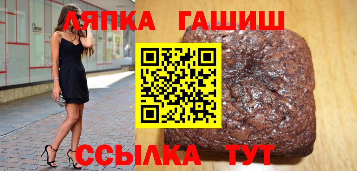 ГАШИШ  ГАШ VHQ  Вход с VPN  Тельмана 