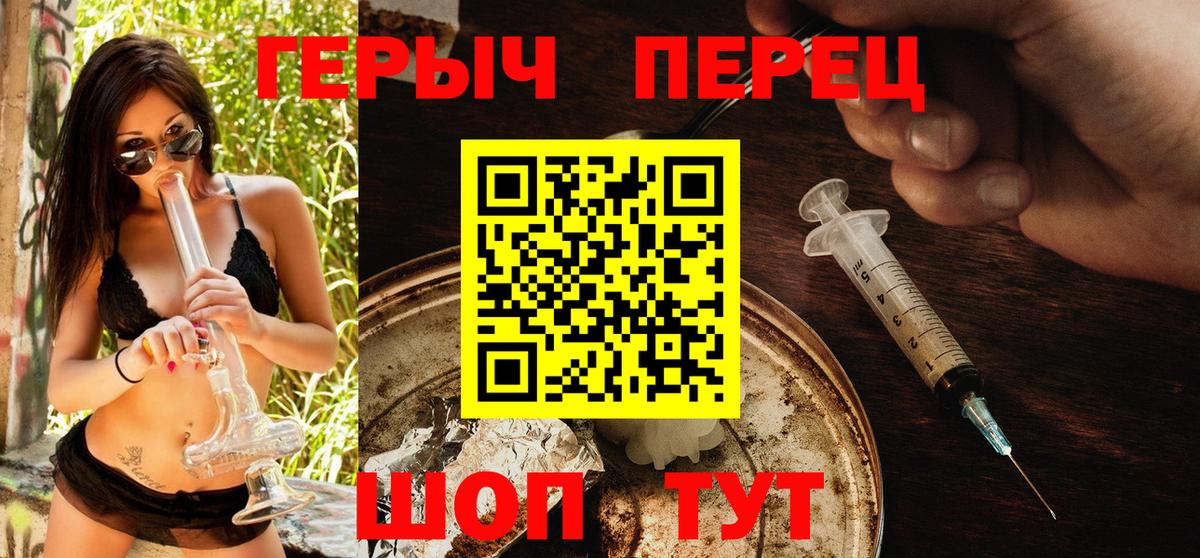 Тельмана  ГЕРОИН герыч  ГЕРОИН  Вход с VPN 