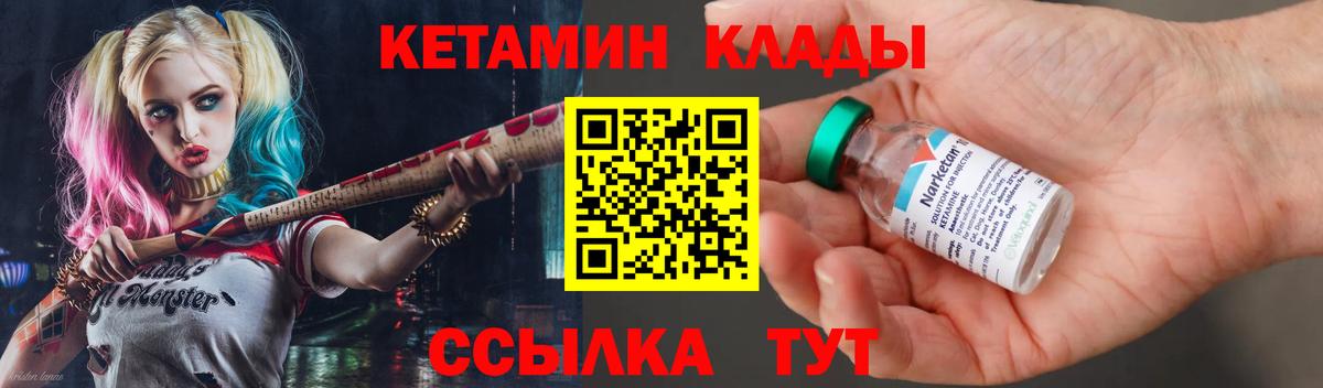 Кетамин VHQ  Вход с VPN  Тельмана 