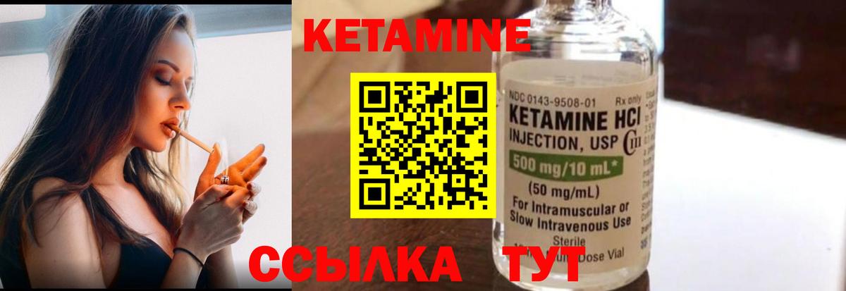 КЕТАМИН ketamine Тельмана