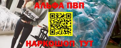 ALPHA PVP Бузулук