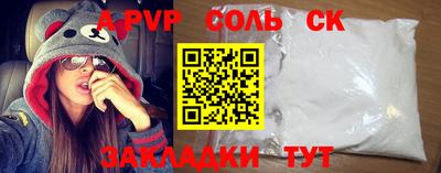 ALPHA PVP Бузулук