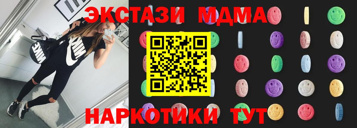 МДМА crystal Тельмана