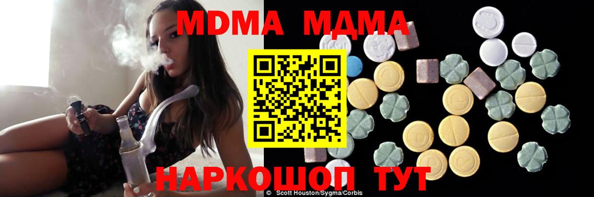 МДМА  Вход с VPN  Тельмана  МДМА молли  МДМА молли 
