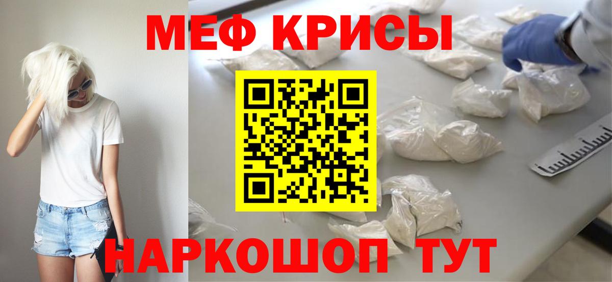 Мефедрон мука Тельмана