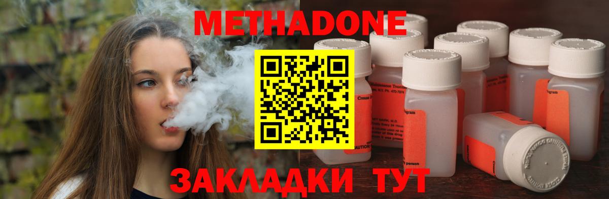 МЕГА tor  Метадон methadone  Тельмана  Вход с VPN  МЕТАДОН VHQ 