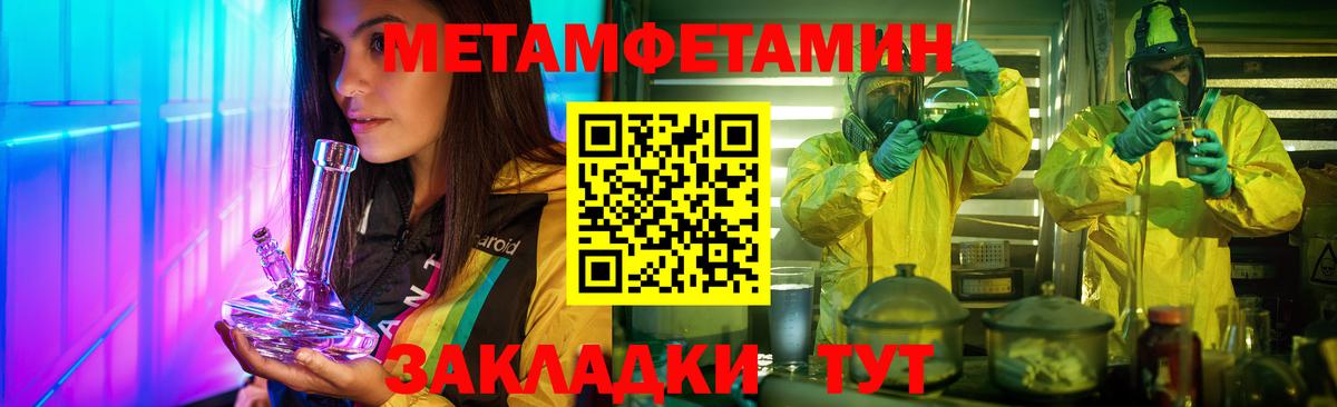 Тельмана  Первитин  МЕТАМФЕТАМИН мет  Вход с VPN  МЕТАМФЕТАМИН мет 