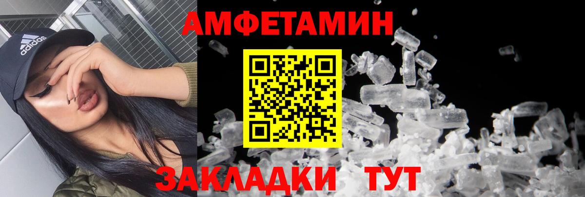 МЕТАМФЕТАМИН пудра Тельмана