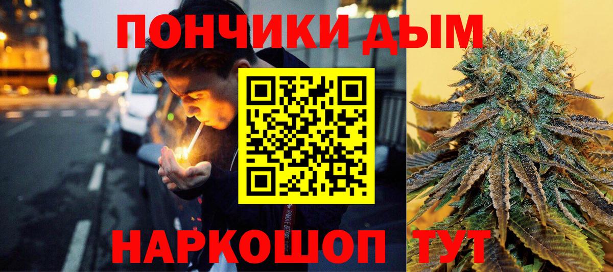 Марихуана OG Kush  Вход с VPN  Тельмана  Бошки Шишки семена 